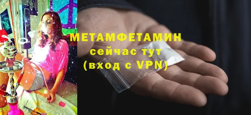 Метамфетамин Methamphetamine  магазин продажи наркотиков  Дмитров 